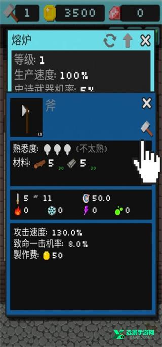 哥布林的道具屋完整版