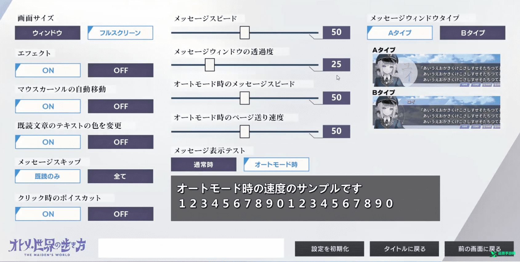 少女世界的生存之道手机版