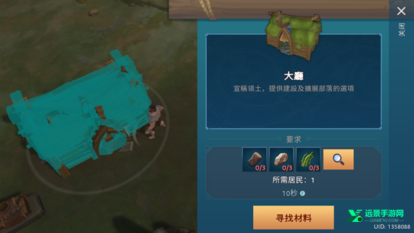文兰故事内置菜单MOD版