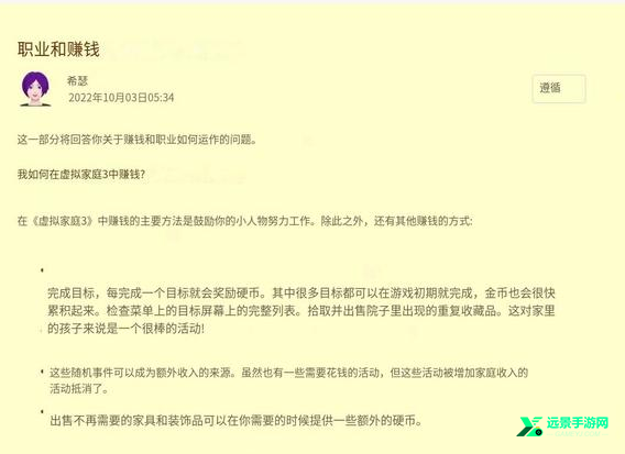 虚拟家庭3官方正版