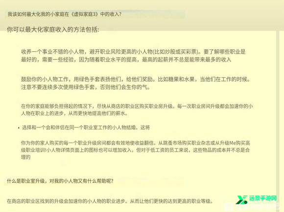 虚拟家庭3官方正版