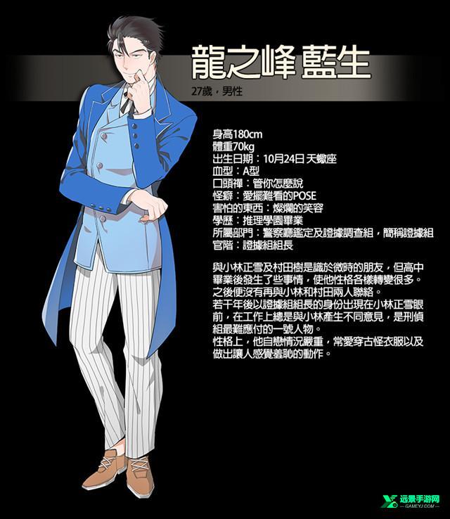 小林正雪复仇之密室