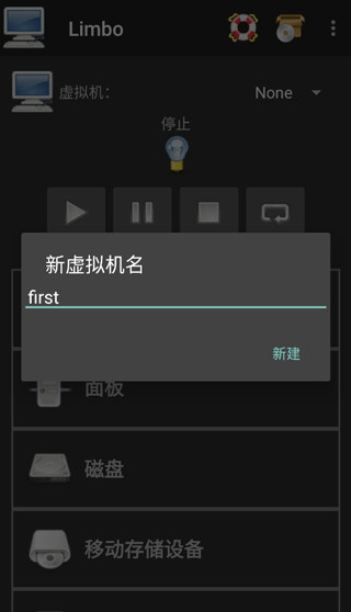 Limbo模拟器增强汉化版