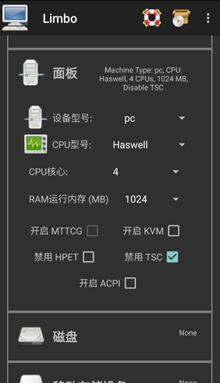 Limbo模拟器增强汉化版