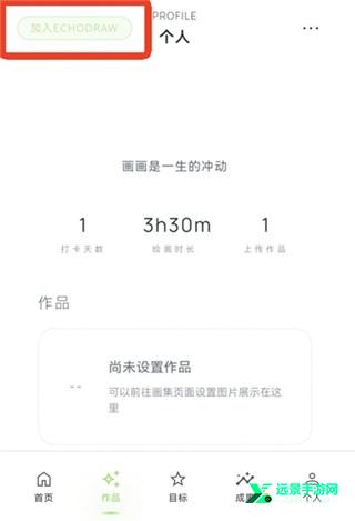 EchoDraw回响画布