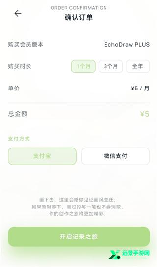 EchoDraw回响画布