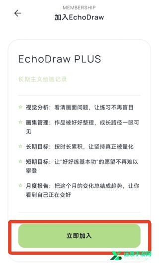 EchoDraw回响画布
