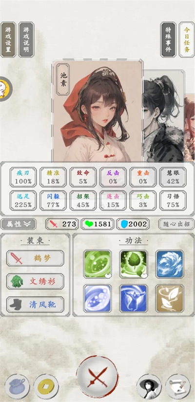 白刃战