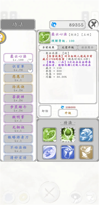 白刃战