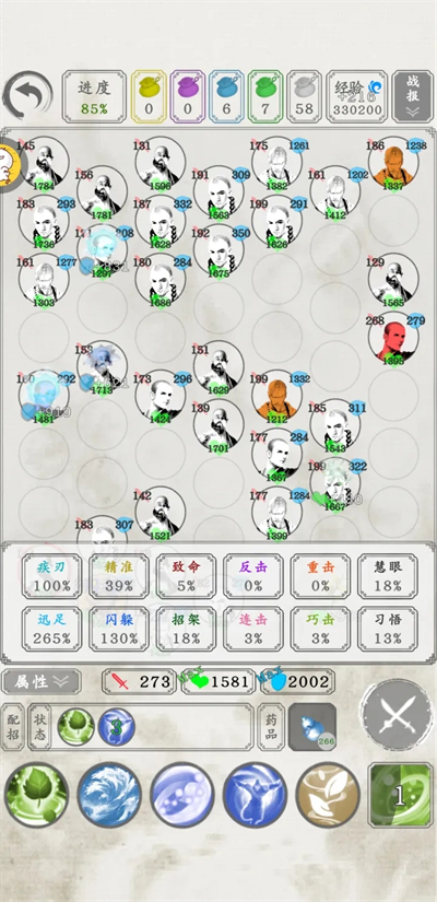 白刃战