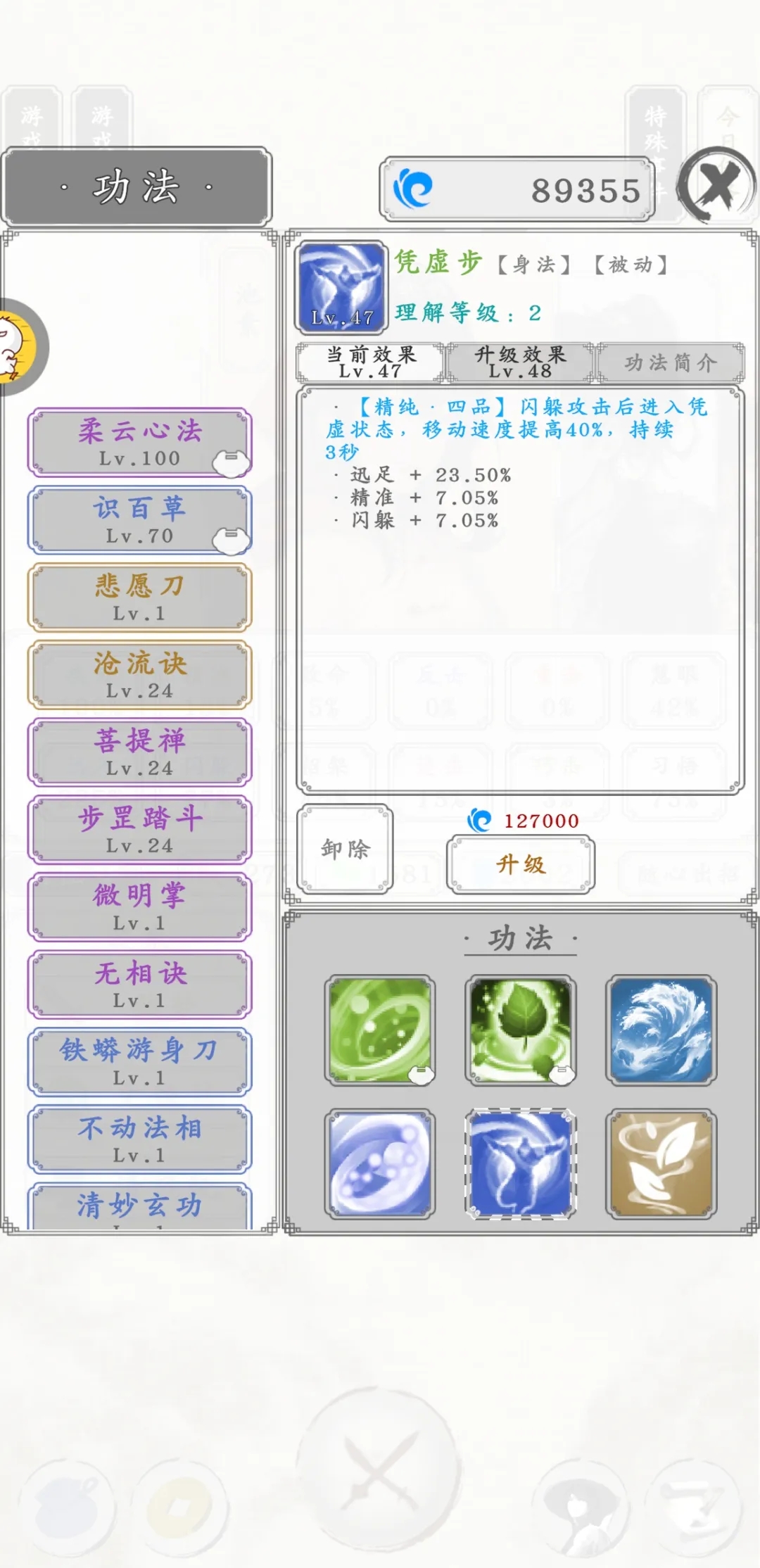 白刃战