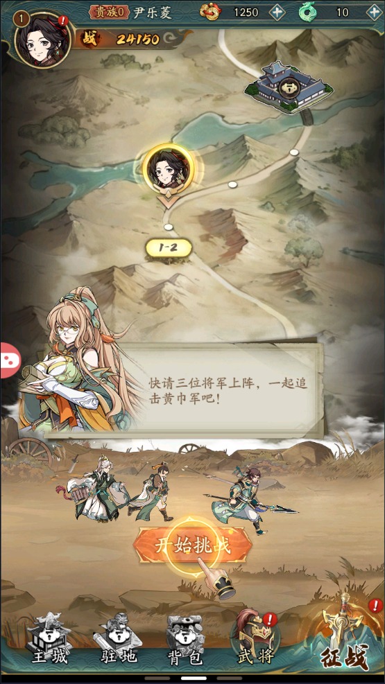 纯欲三国手游