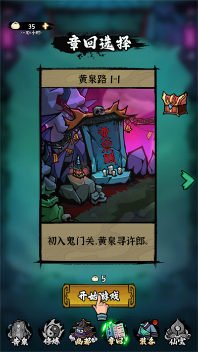 地府传说内置MOD