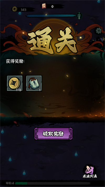 地府传说内置MOD