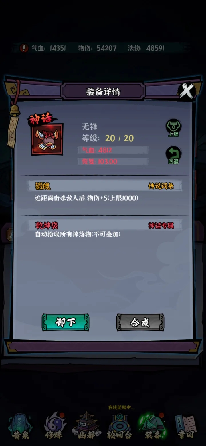 地府传说内置MOD