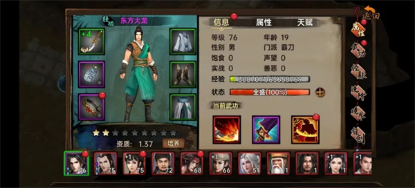 武林侠影官方版