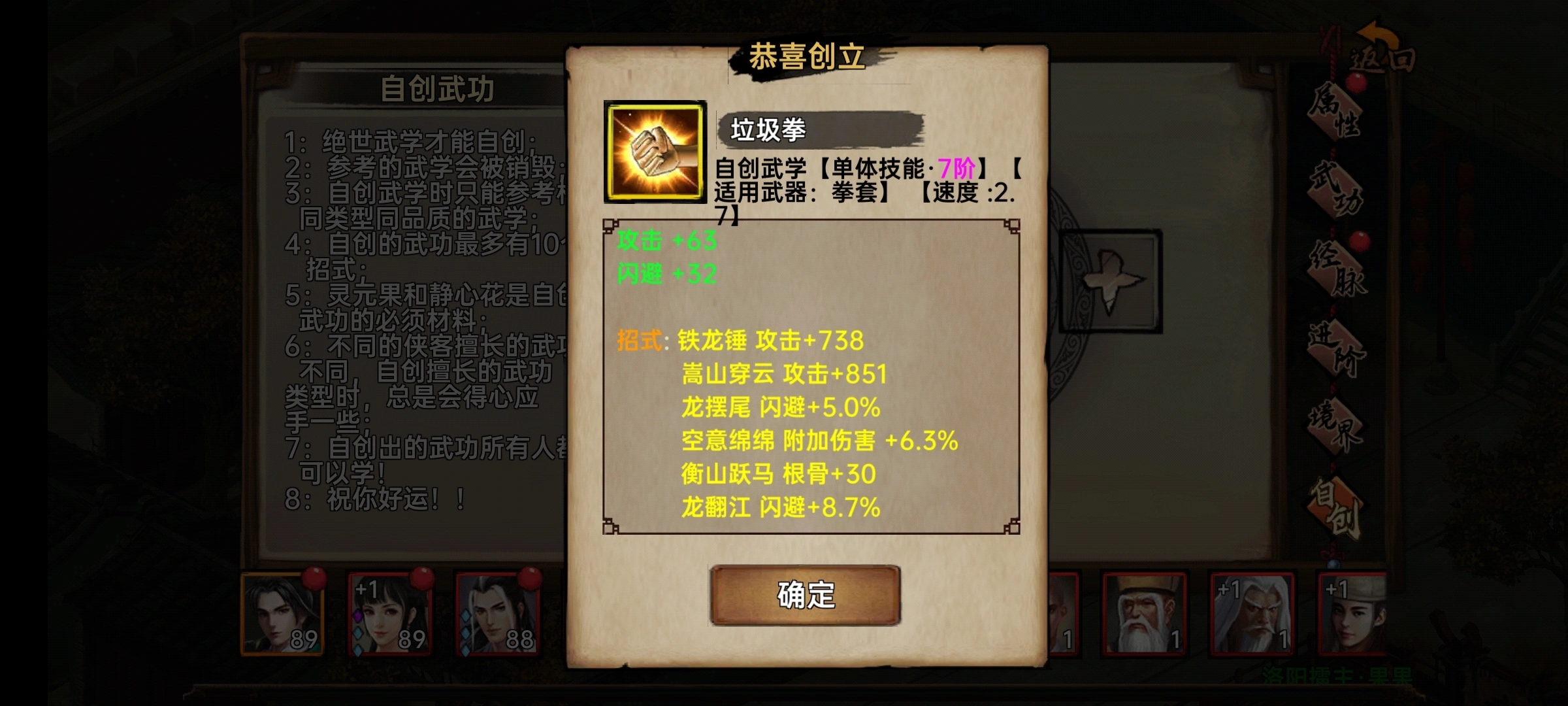 武林侠影官方版