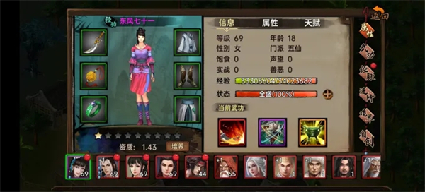 武林侠影官方版