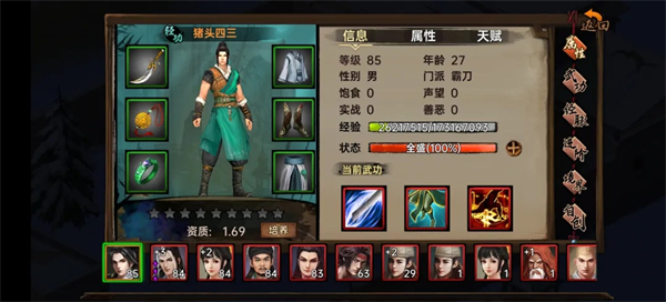 武林侠影官方版