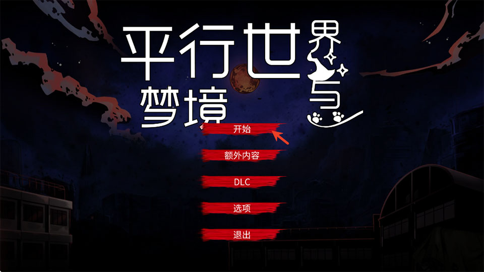 昏迷2手机版