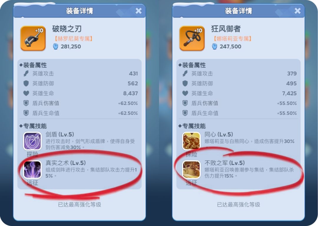 无尽冬日手游官方正版