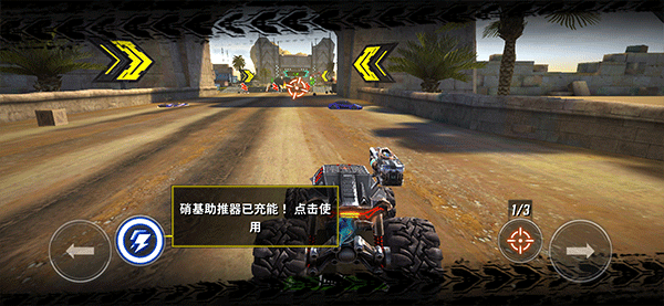 火箭联盟手游
