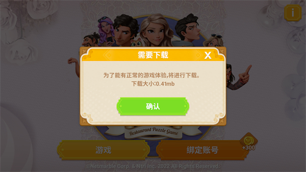 夏洛特的餐桌官方版
