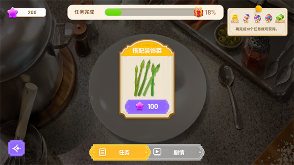 夏洛特的餐桌官方版