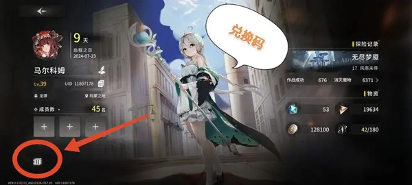 星落