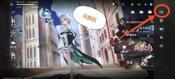 星落