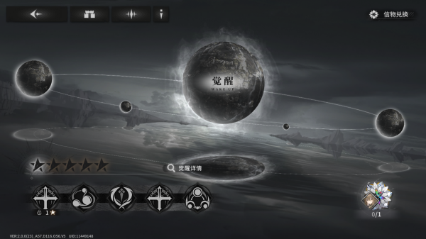 星落