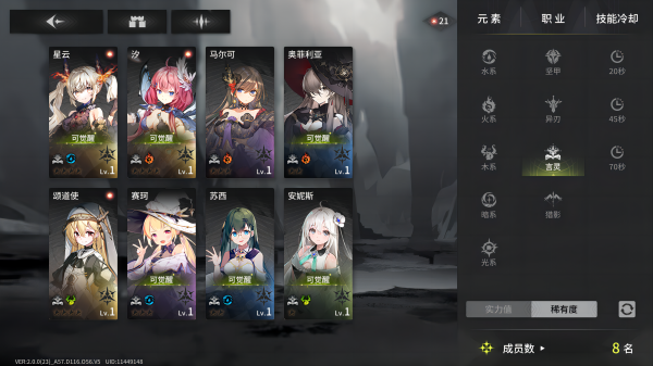 星落