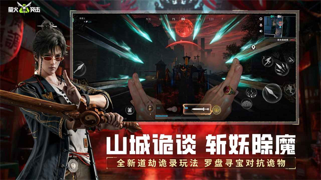 萤火突击网页版