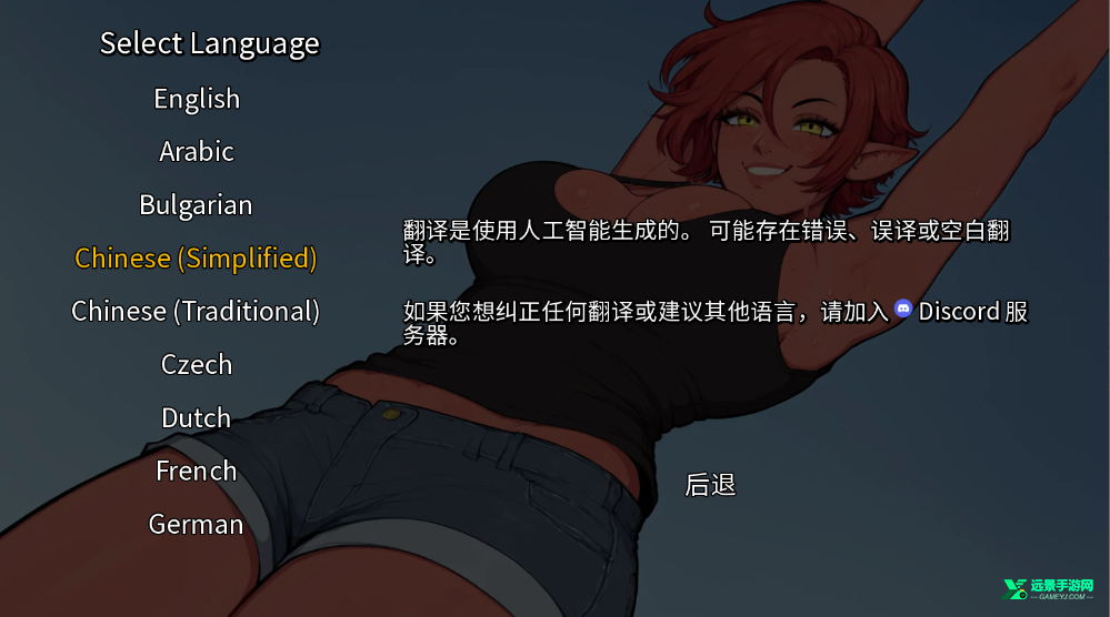 怪物导师汉化版