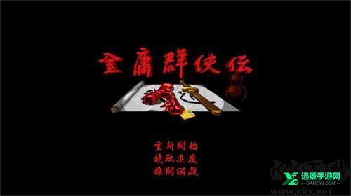 苍龙逐日6合1手机版