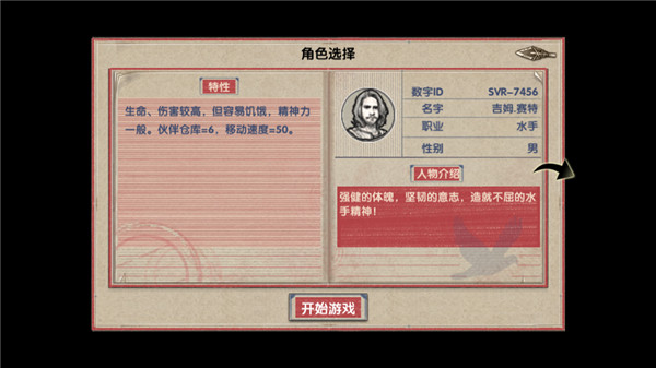 荒岛求生中文版