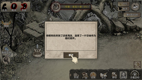 荒岛求生中文版