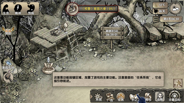 荒岛求生中文版