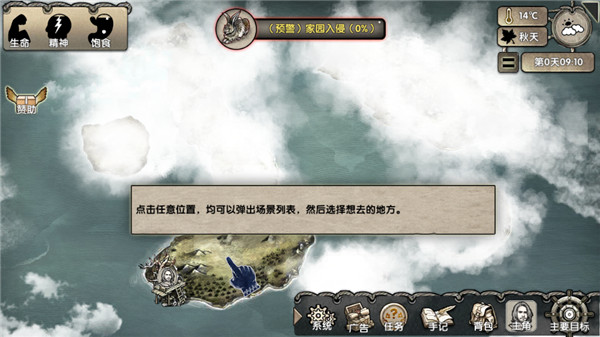 荒岛求生中文版