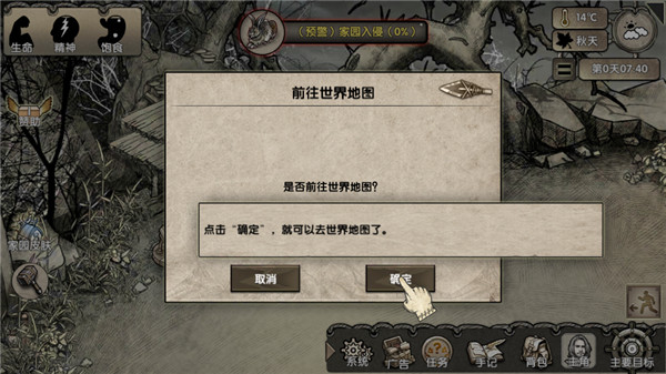 荒岛求生中文版