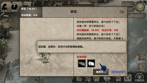 荒岛求生中文版