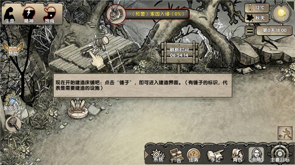 荒岛求生中文版