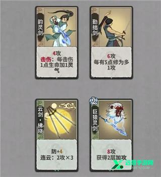 弈仙牌手游