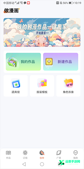 漫想世界官方正版