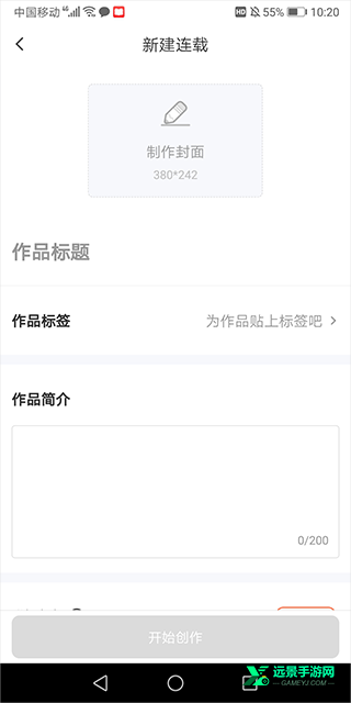 漫想世界官方正版