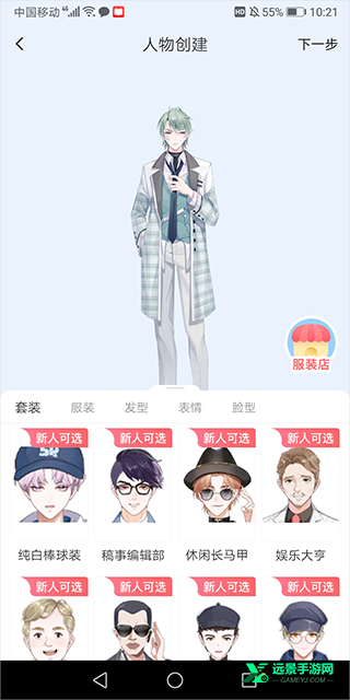 漫想世界官方正版