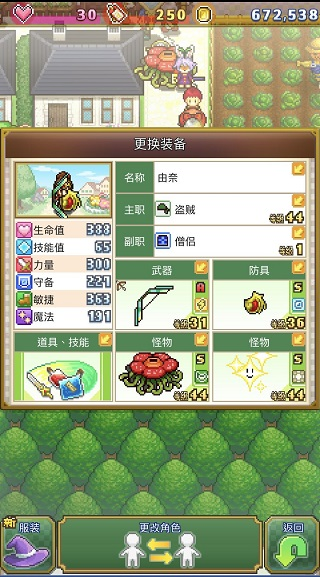开罗欢喜大冒险物语