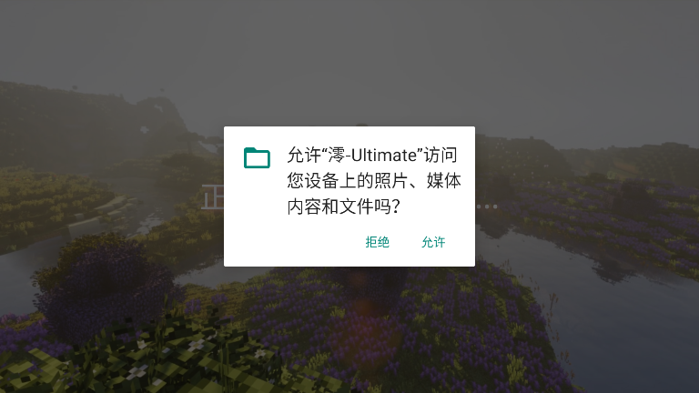 我的世界原神生存整合包