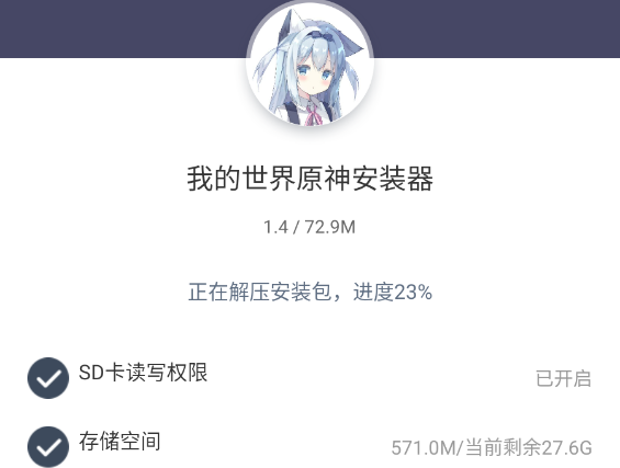 我的世界原神生存整合包