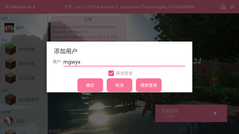我的世界原神生存整合包